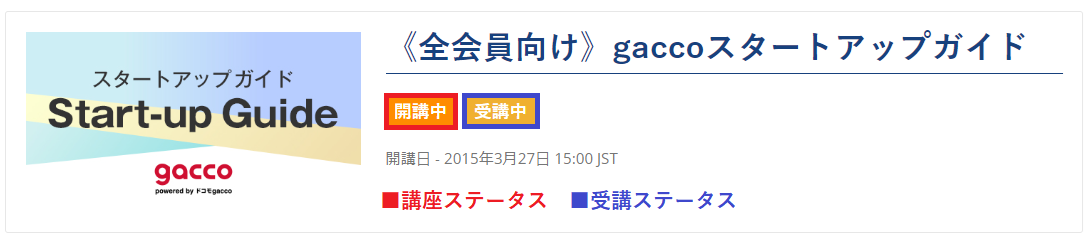 マイページ_ステータス3.png