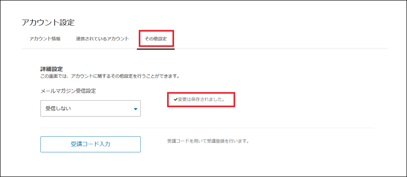メール設定_3.png